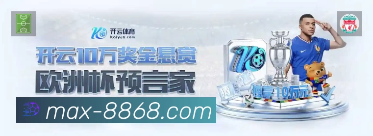 开赛提醒 开赛提醒 - 赛程订阅与时间管理