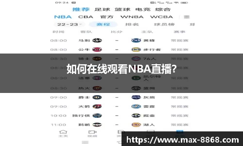 8868体育官网